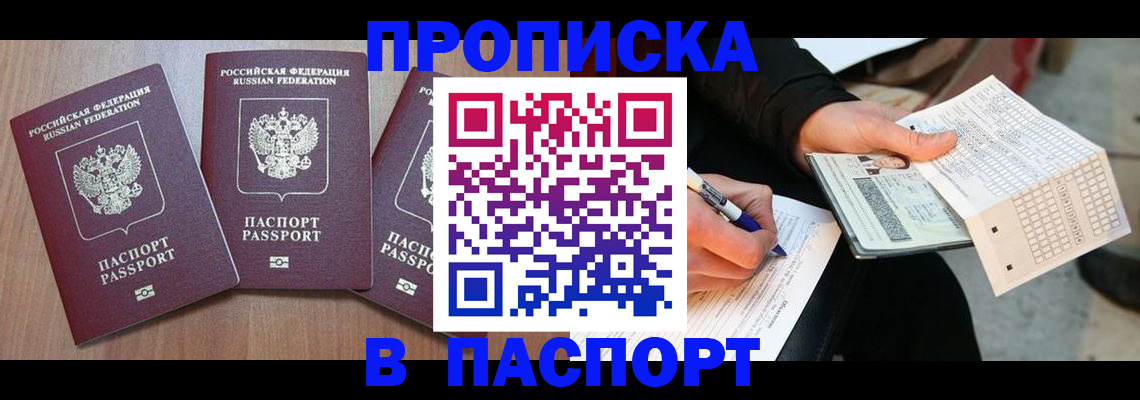 пропишу в квартире в Зверево